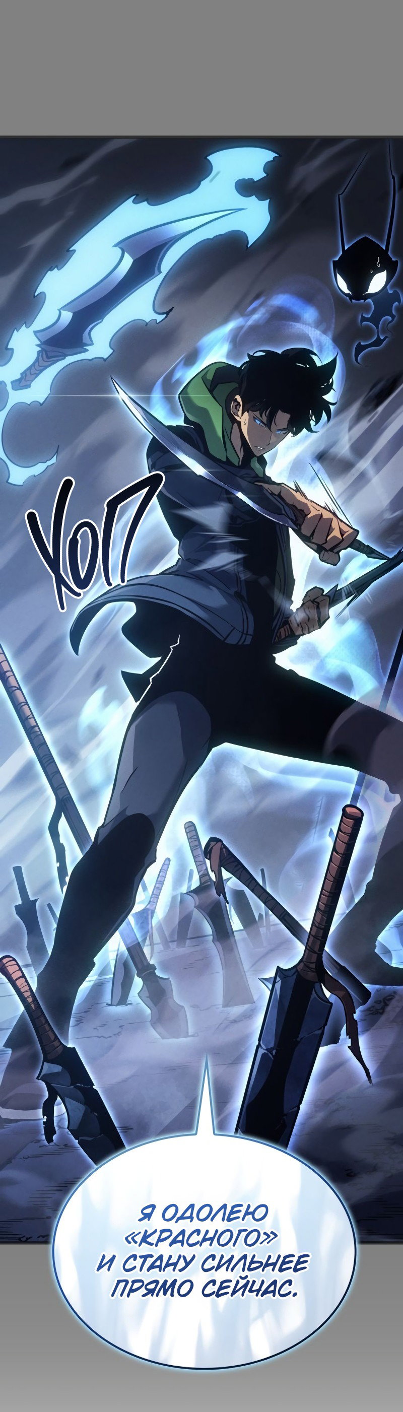Read Поднятие уровня в одиночку Рагнарёк RU Manga Online