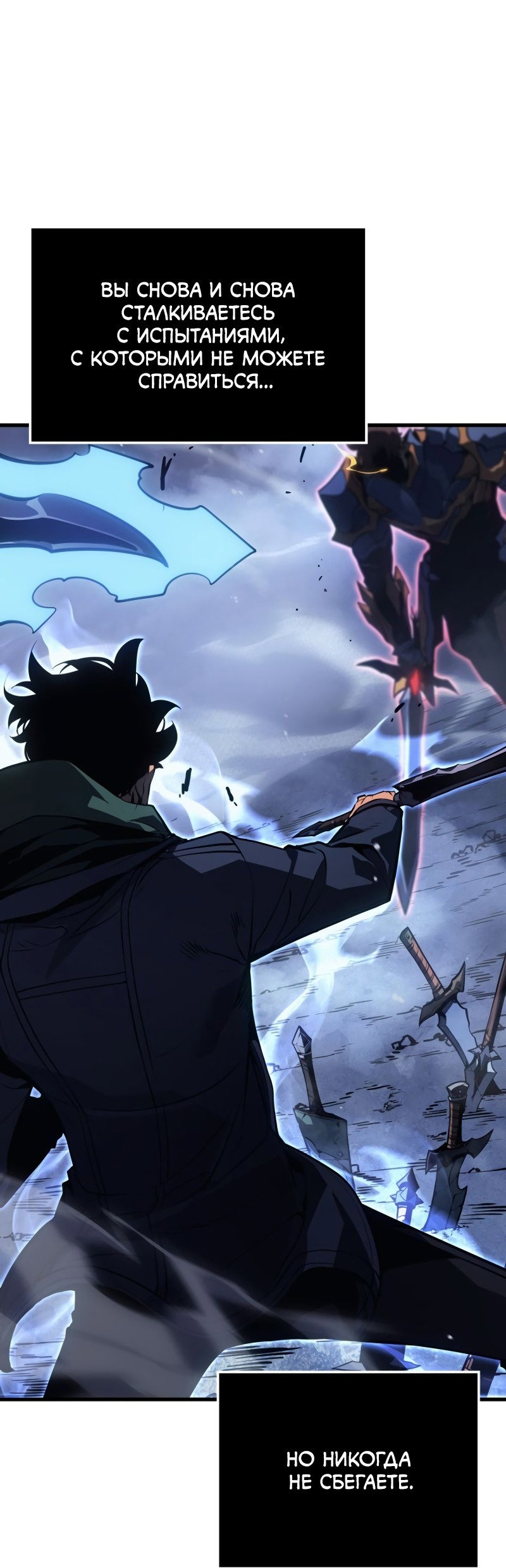 Read Поднятие уровня в одиночку Рагнарёк RU Manga Online