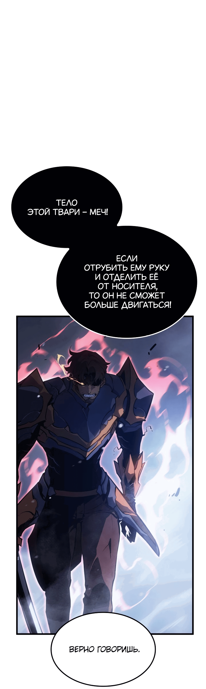 Read Поднятие уровня в одиночку Рагнарёк RU Manga Online