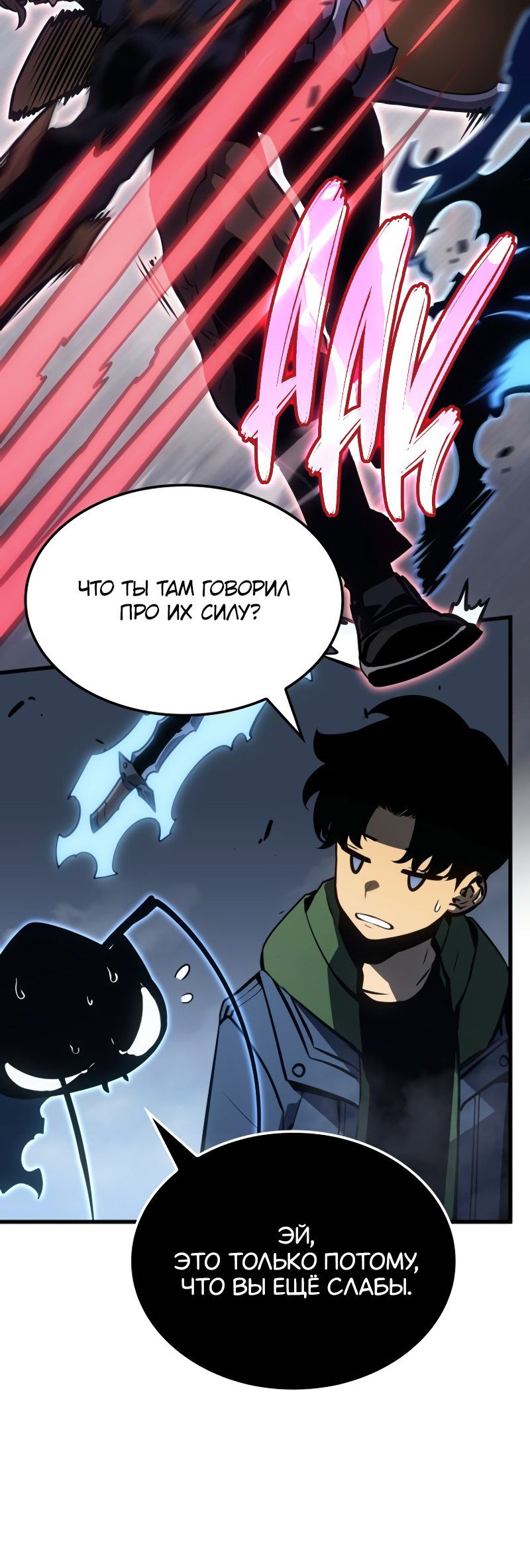 Read Поднятие уровня в одиночку Рагнарёк RU Manga Online