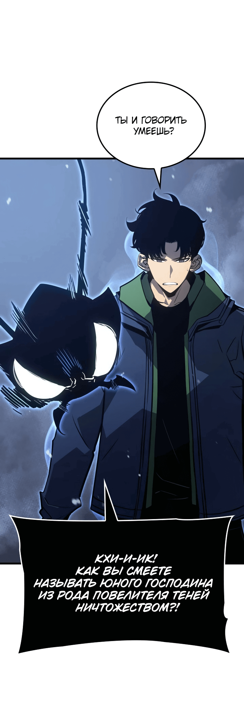 Read Поднятие уровня в одиночку Рагнарёк RU Manga Online