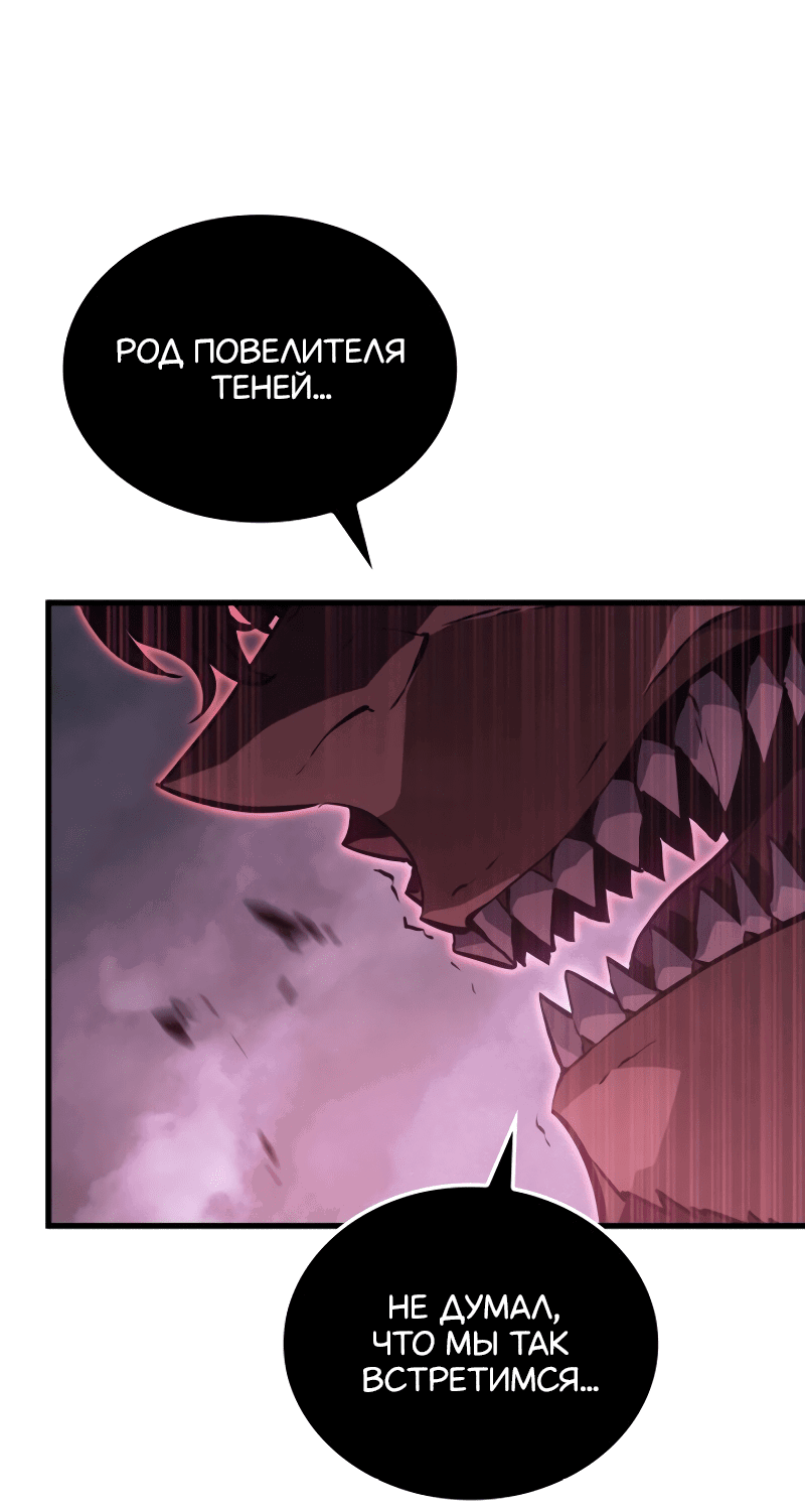 Read Поднятие уровня в одиночку Рагнарёк RU Manga Online