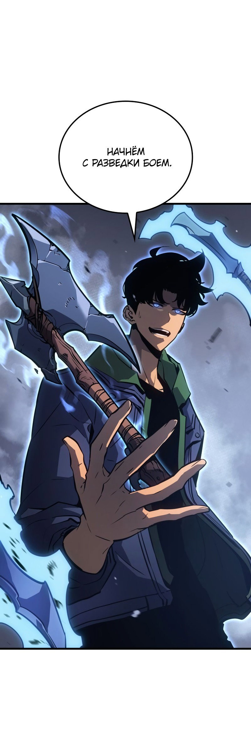 Read Поднятие уровня в одиночку Рагнарёк RU Manga Online
