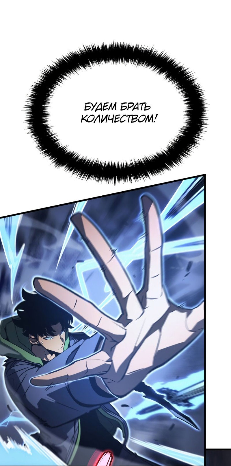 Read Поднятие уровня в одиночку Рагнарёк RU Manga Online