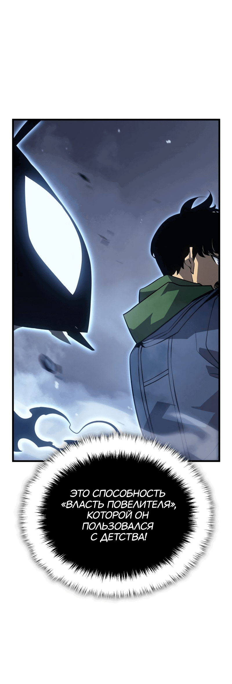 Read Поднятие уровня в одиночку Рагнарёк RU Manga Online