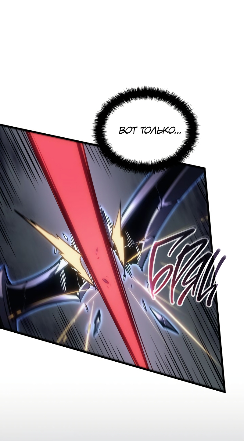 Read Поднятие уровня в одиночку Рагнарёк RU Manga Online