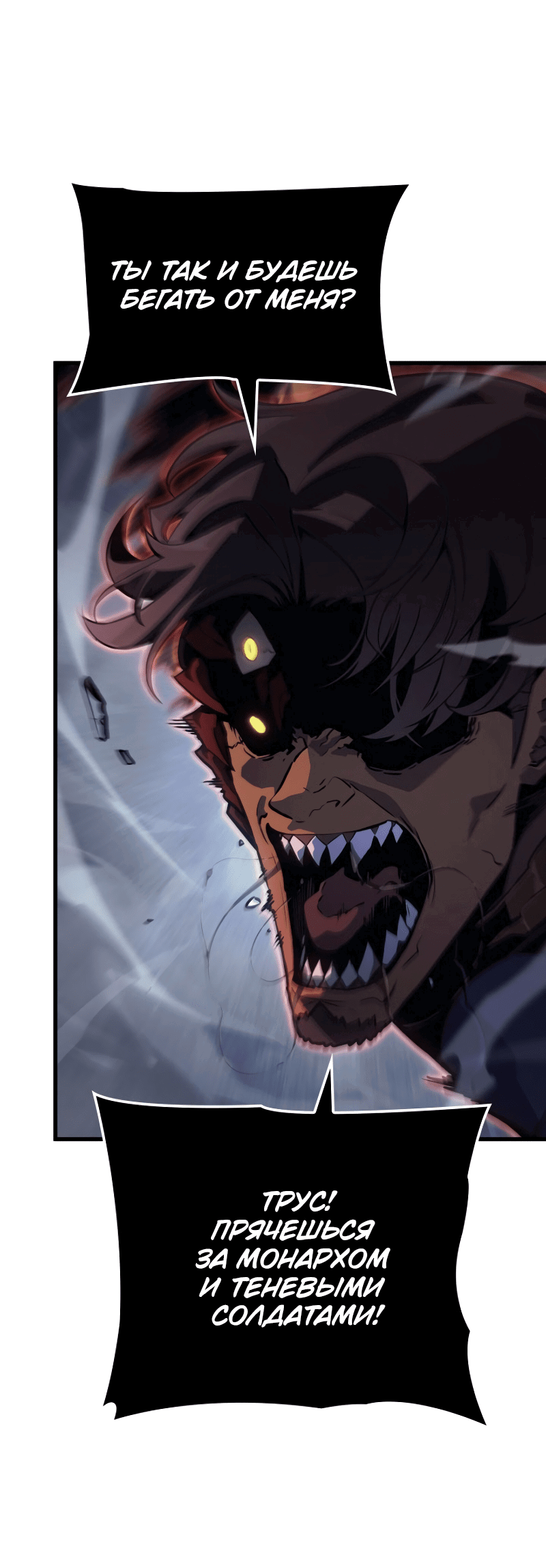 Read Поднятие уровня в одиночку Рагнарёк RU Manga Online