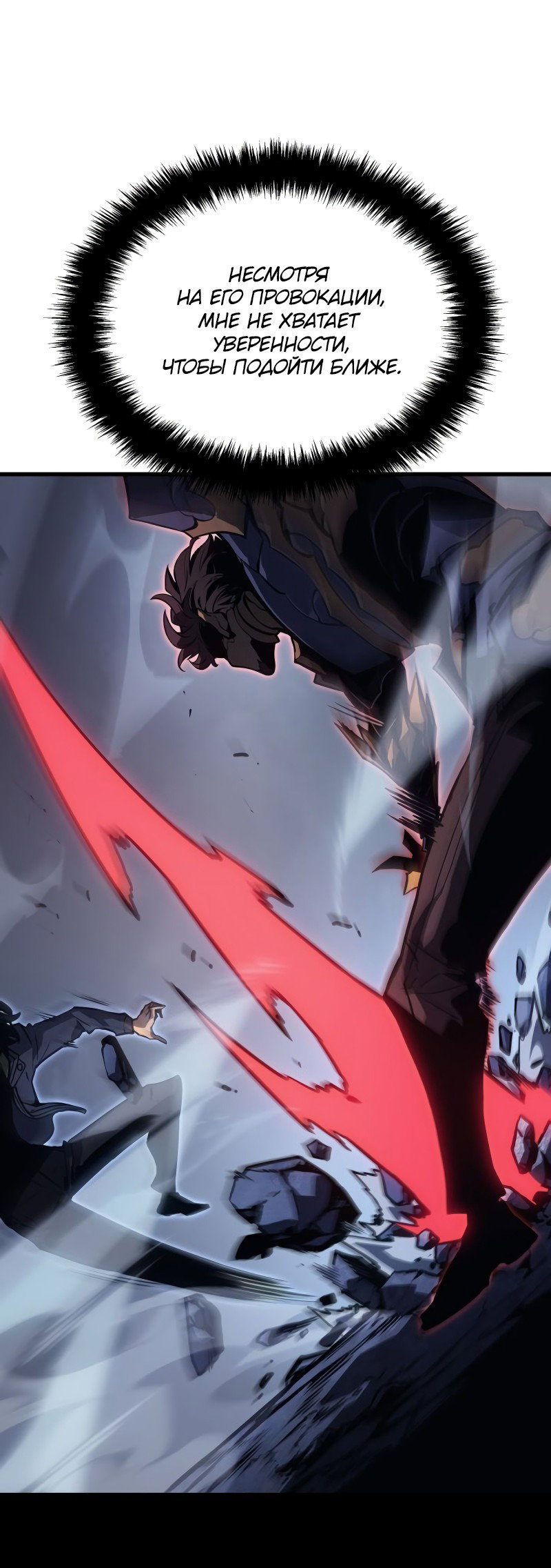 Read Поднятие уровня в одиночку Рагнарёк RU Manga Online
