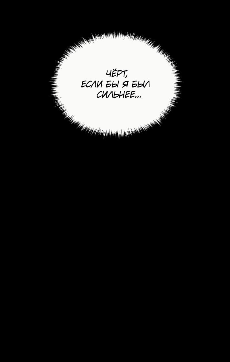 Read Поднятие уровня в одиночку Рагнарёк RU Manga Online