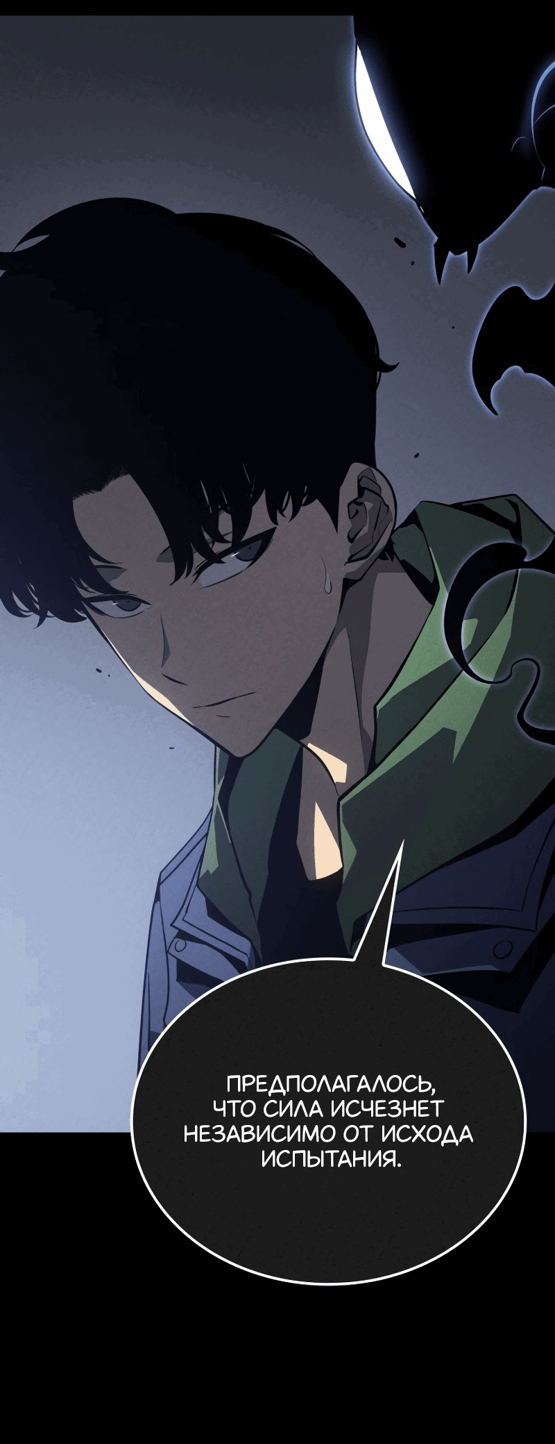 Read Поднятие уровня в одиночку Рагнарёк RU Manga Online