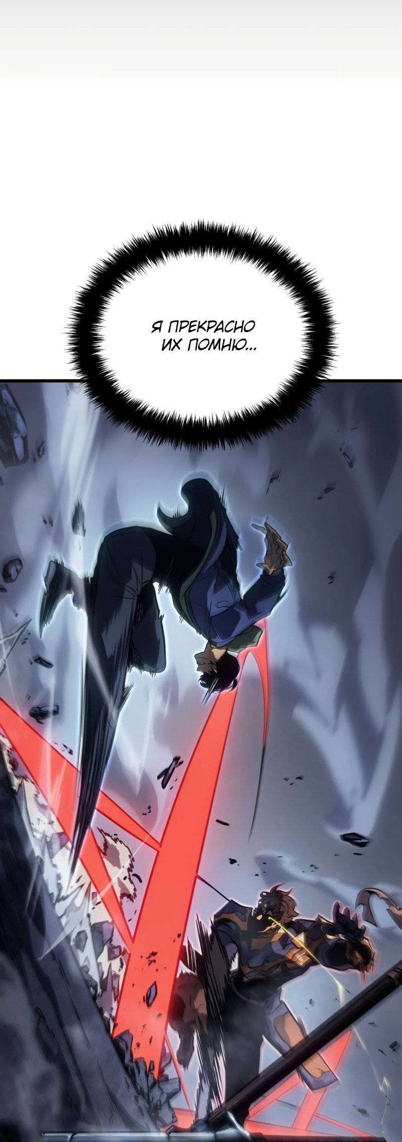 Read Поднятие уровня в одиночку Рагнарёк RU Manga Online