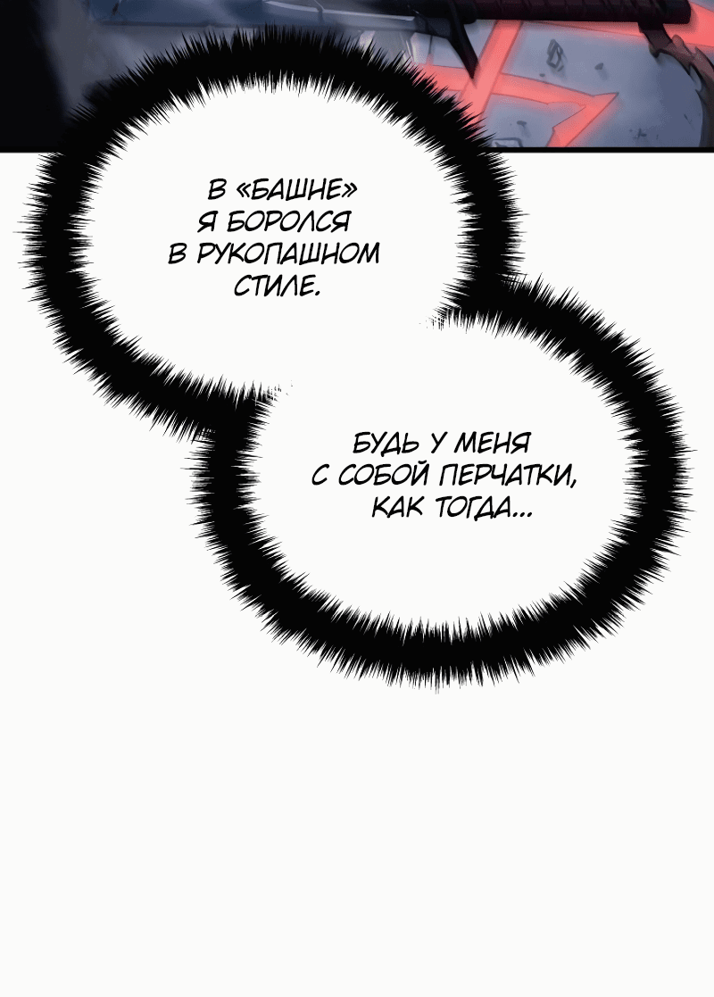 Read Поднятие уровня в одиночку Рагнарёк RU Manga Online