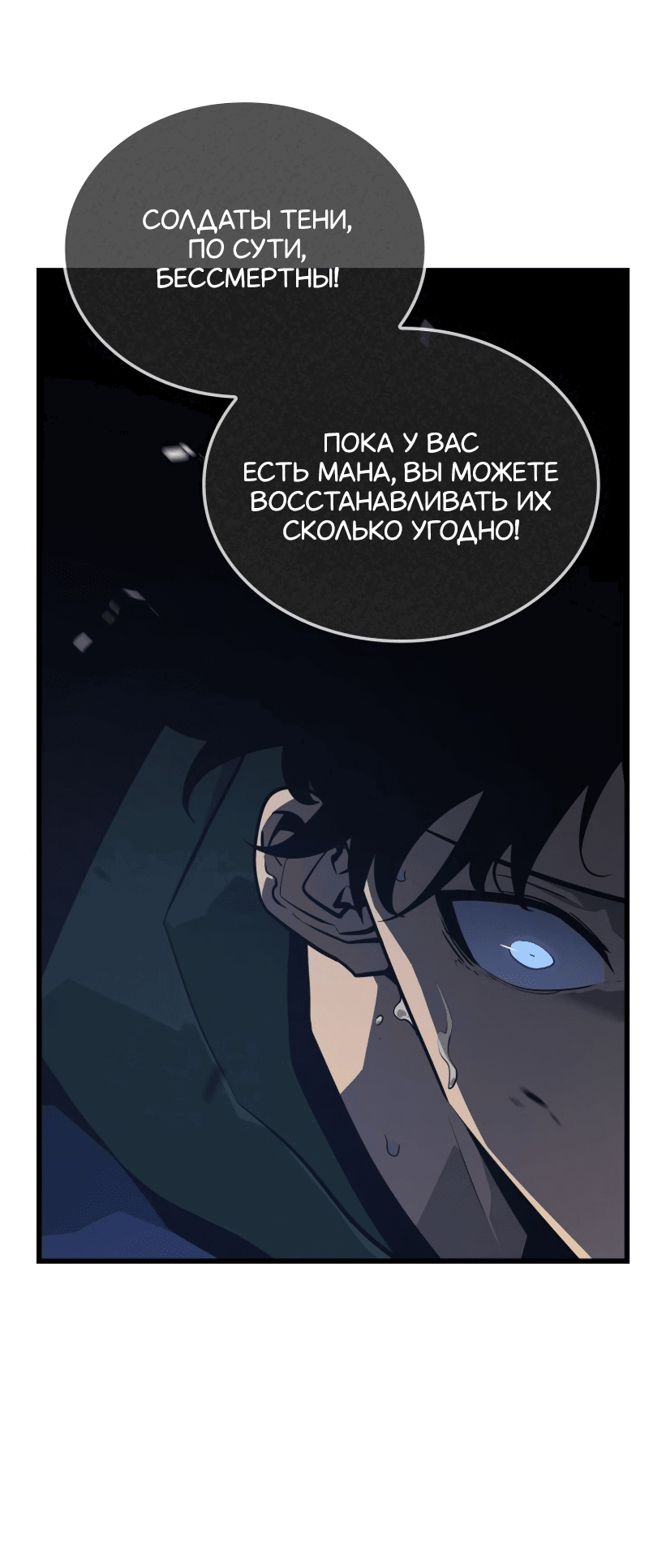 Read Поднятие уровня в одиночку Рагнарёк RU Manga Online