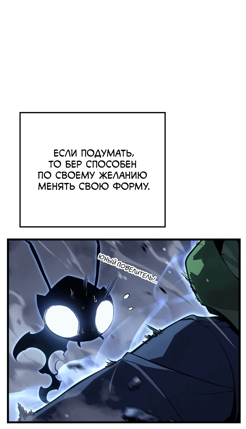 Read Поднятие уровня в одиночку Рагнарёк RU Manga Online