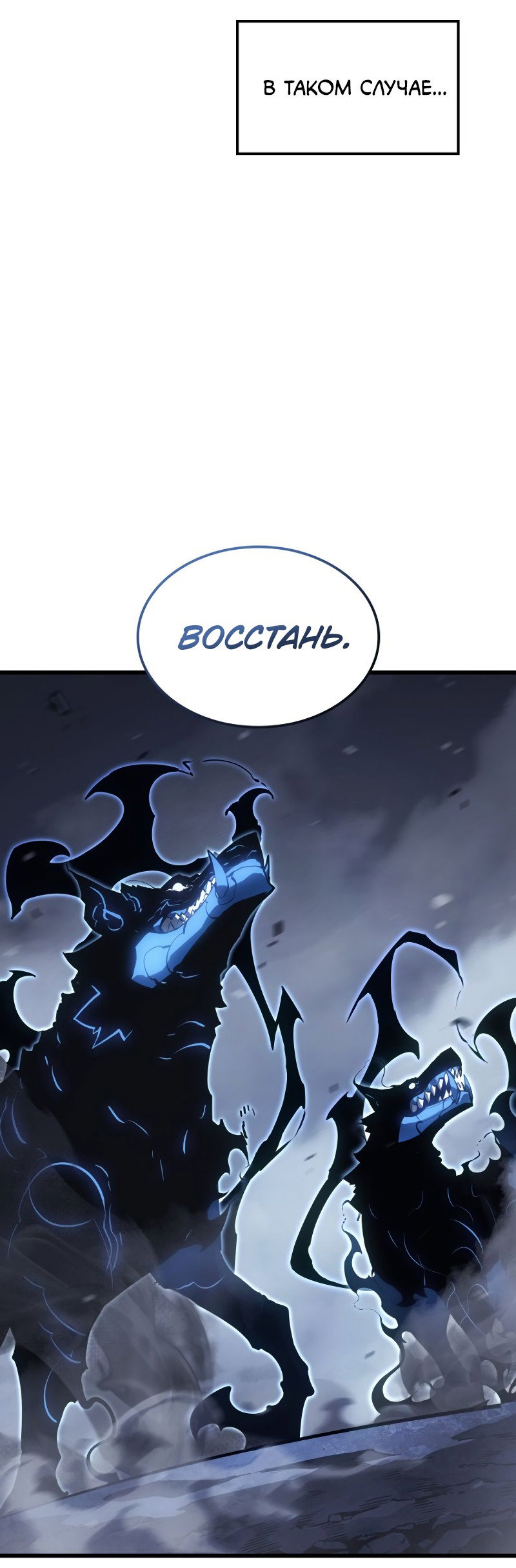 Read Поднятие уровня в одиночку Рагнарёк RU Manga Online