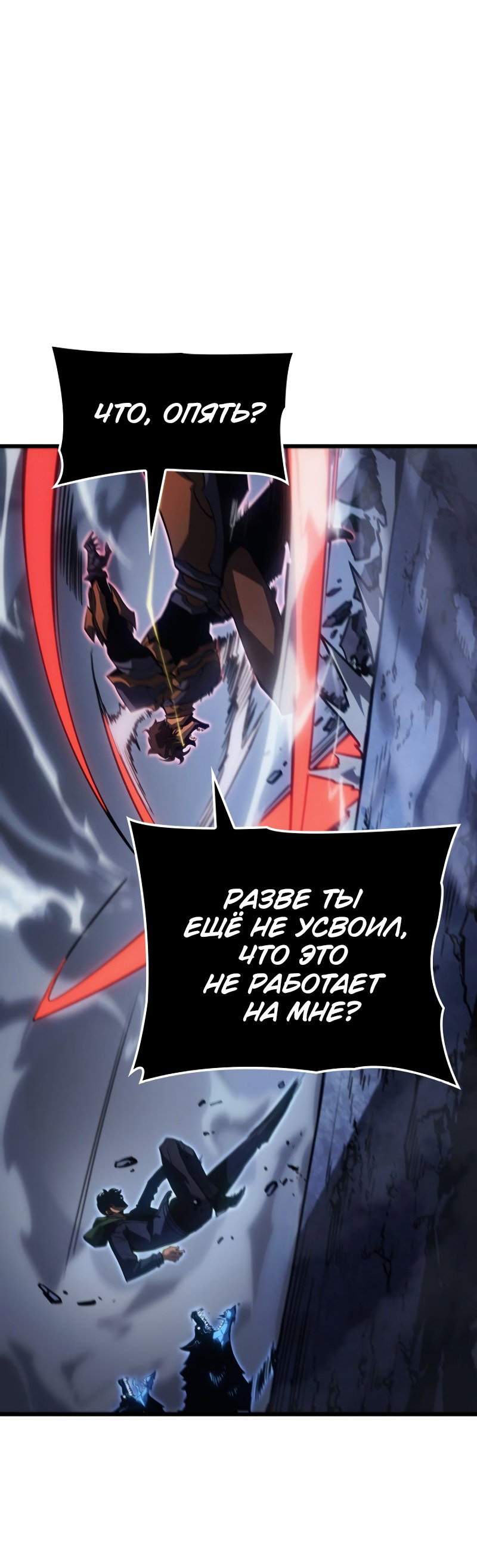 Read Поднятие уровня в одиночку Рагнарёк RU Manga Online