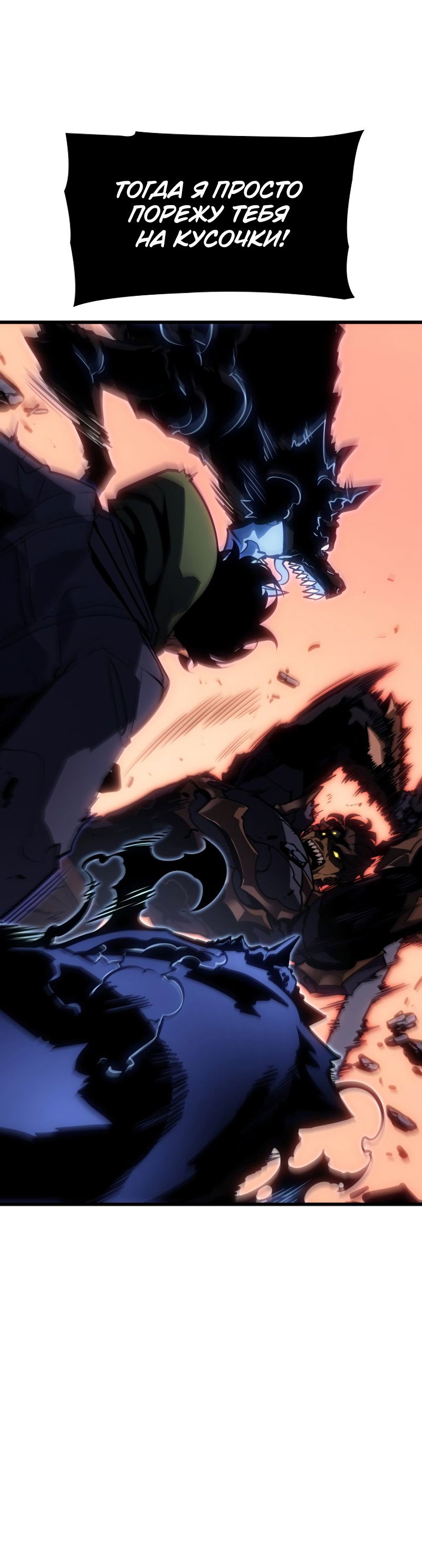 Read Поднятие уровня в одиночку Рагнарёк RU Manga Online