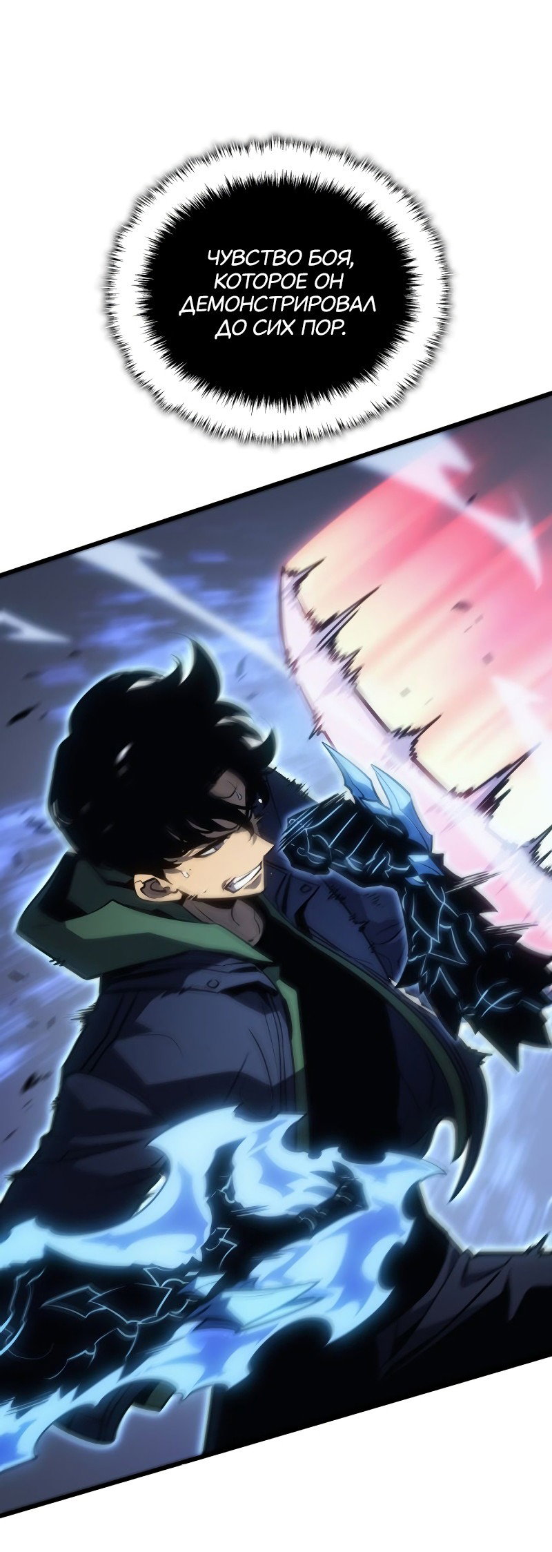 Read Поднятие уровня в одиночку Рагнарёк RU Manga Online