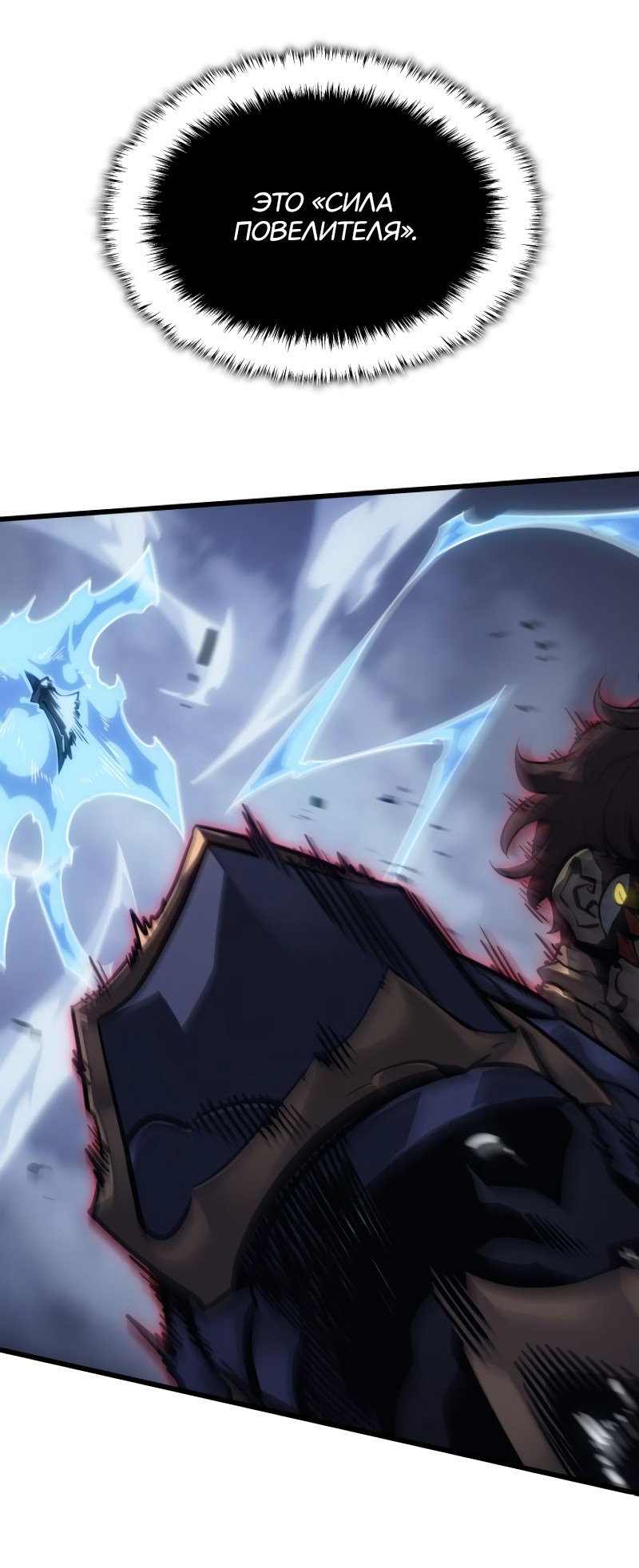 Read Поднятие уровня в одиночку Рагнарёк RU Manga Online