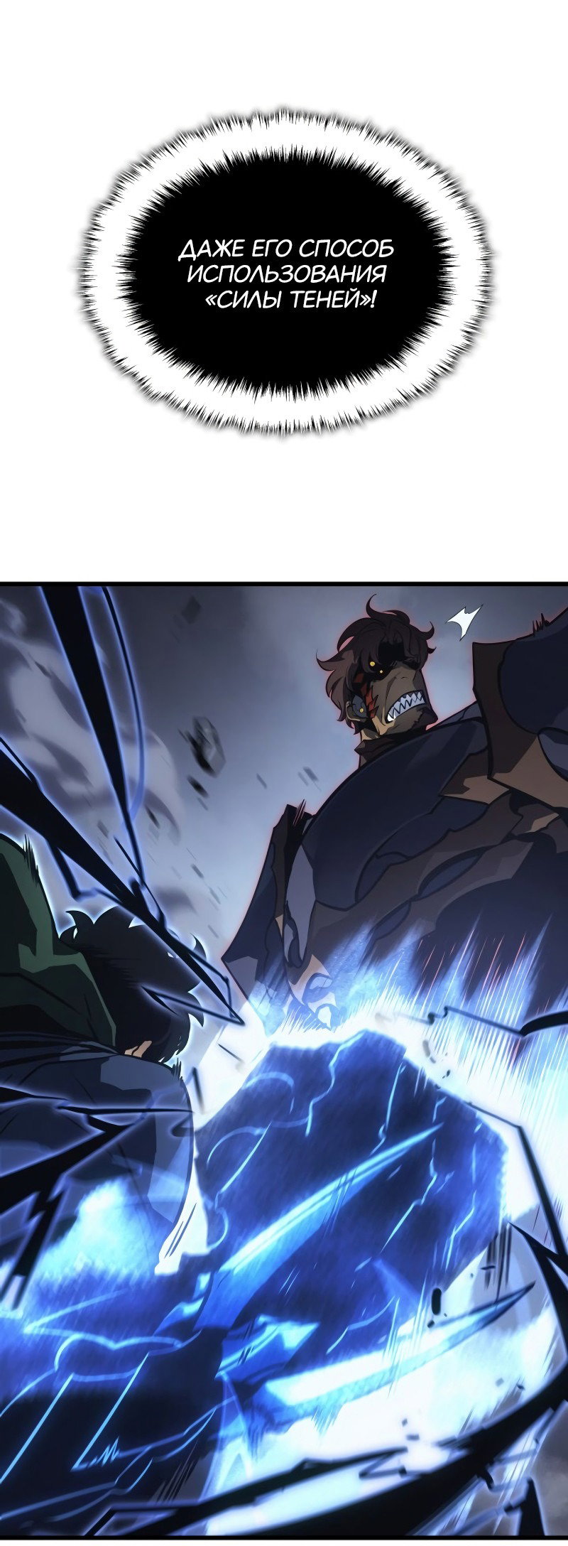 Read Поднятие уровня в одиночку Рагнарёк RU Manga Online