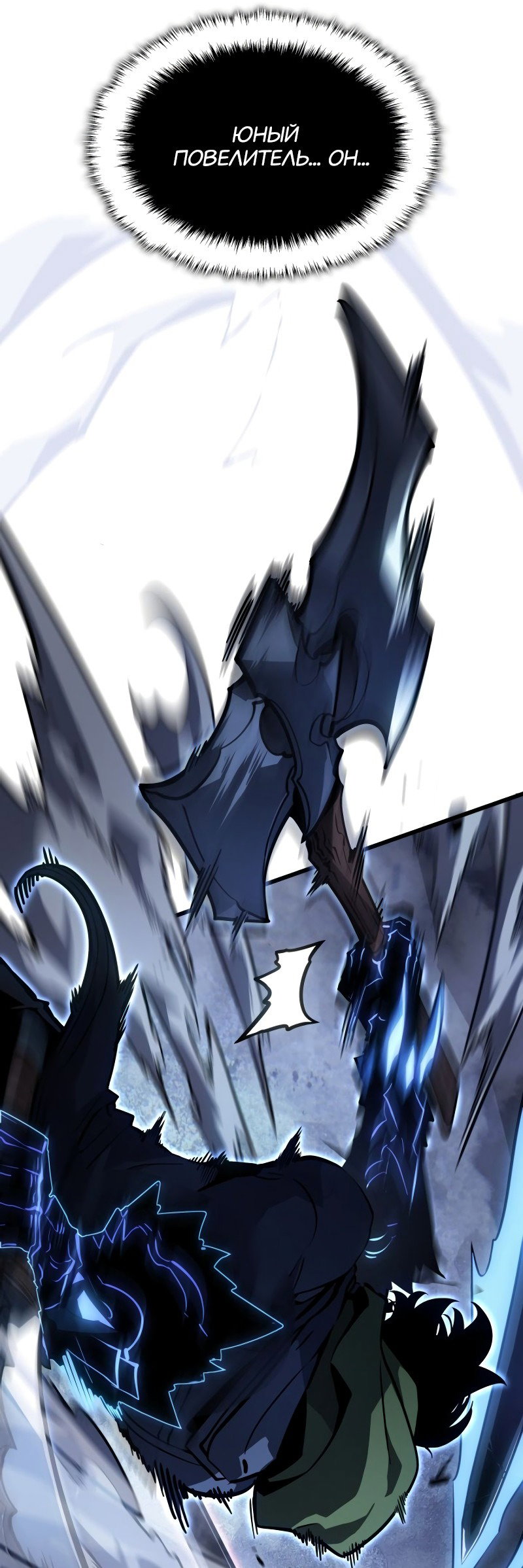 Read Поднятие уровня в одиночку Рагнарёк RU Manga Online