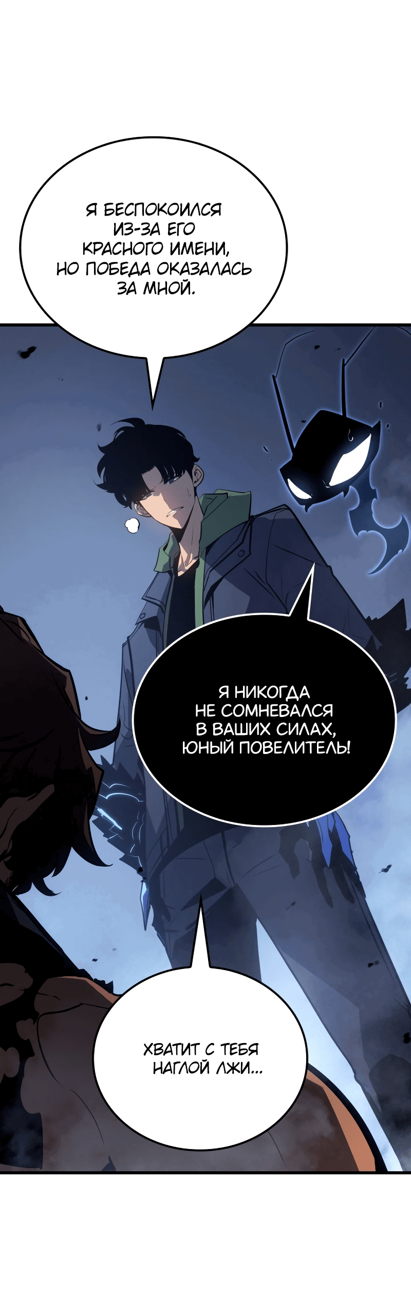 Read Поднятие уровня в одиночку Рагнарёк RU Manga Online