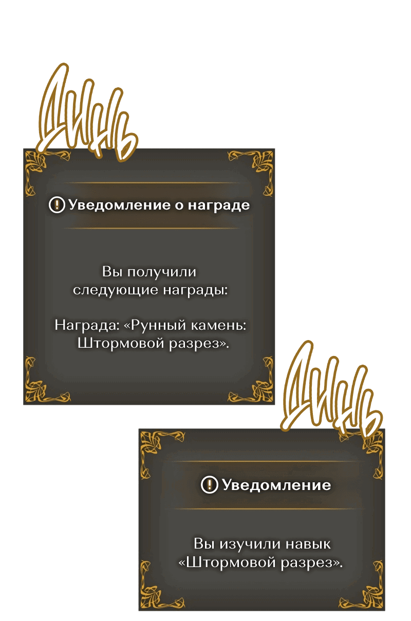 Read Поднятие уровня в одиночку Рагнарёк RU Manga Online