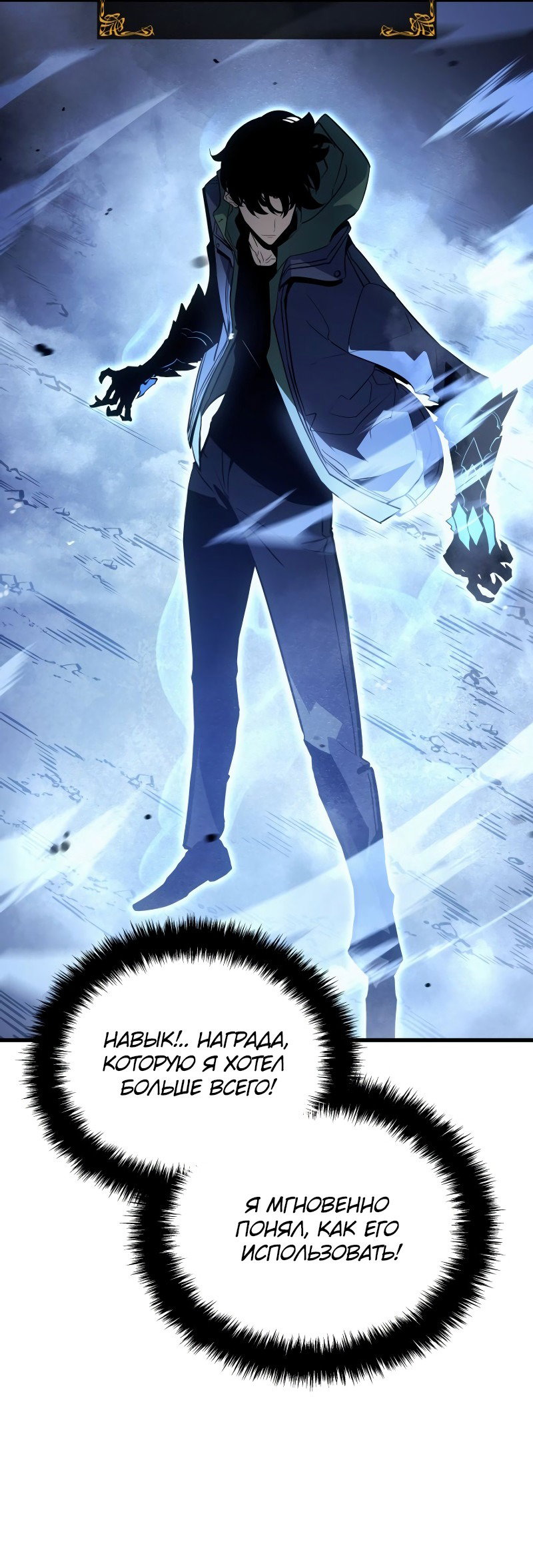 Read Поднятие уровня в одиночку Рагнарёк RU Manga Online