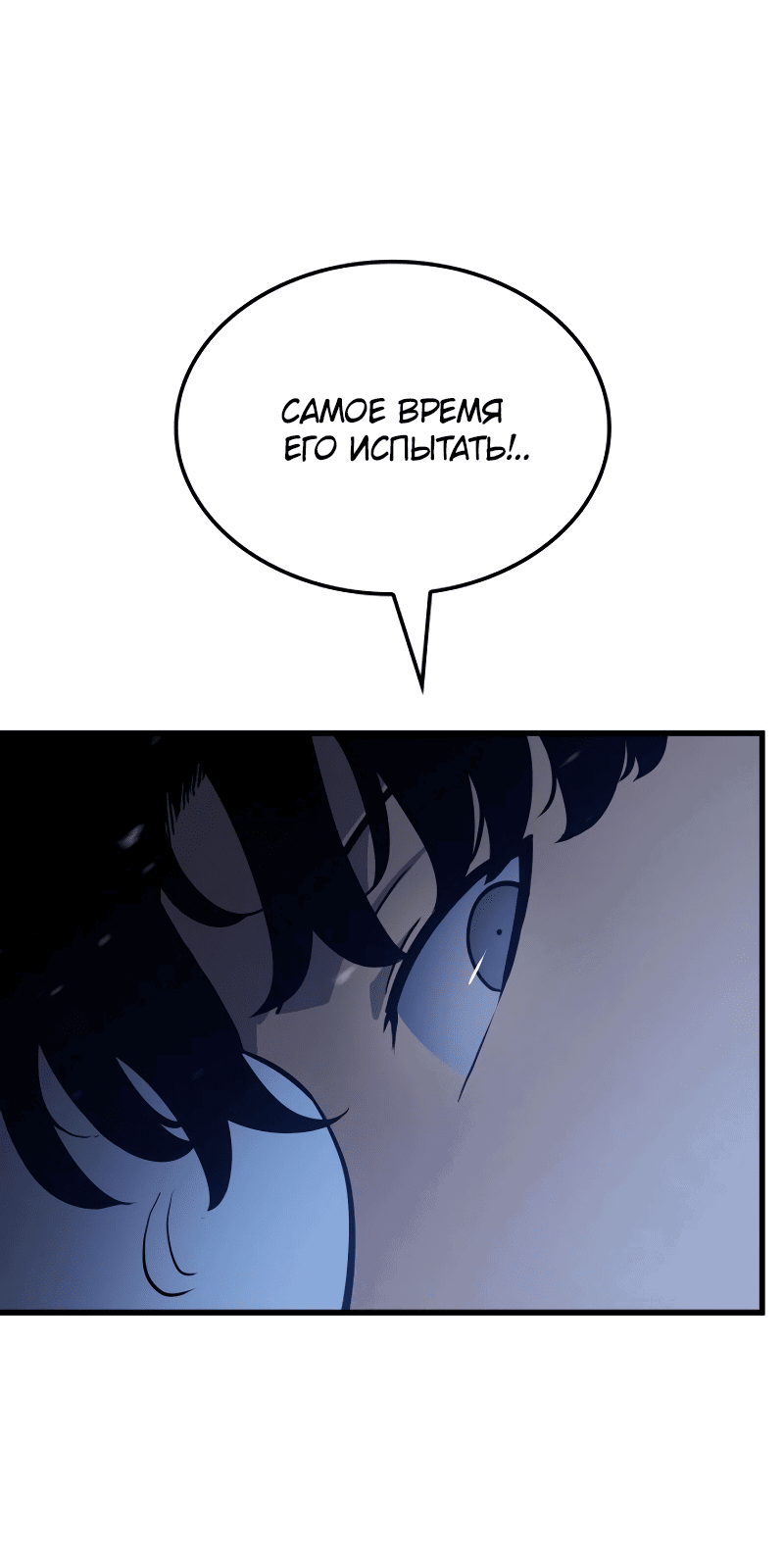 Read Поднятие уровня в одиночку Рагнарёк RU Manga Online