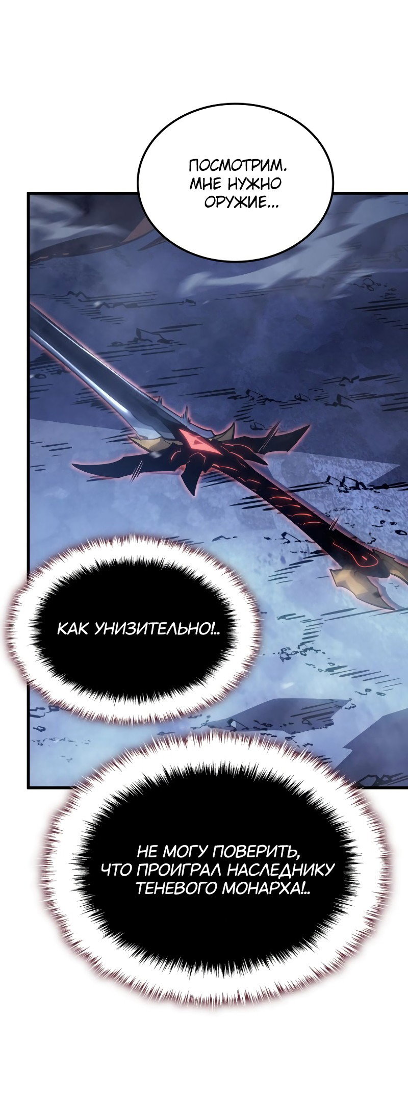 Read Поднятие уровня в одиночку Рагнарёк RU Manga Online