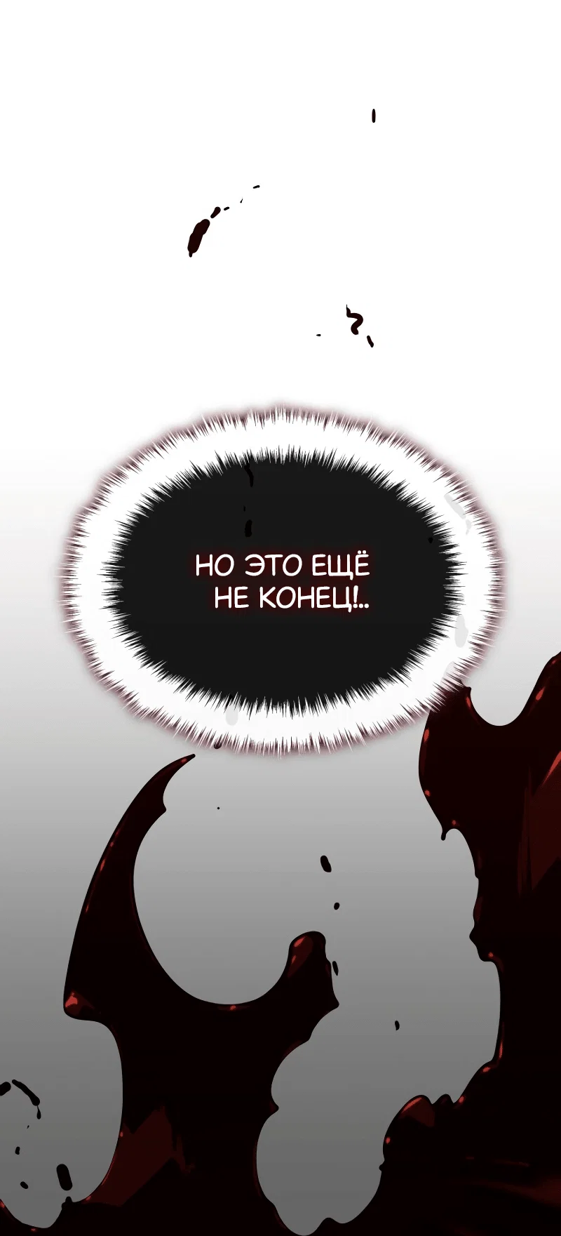 Read Поднятие уровня в одиночку Рагнарёк RU Manga Online