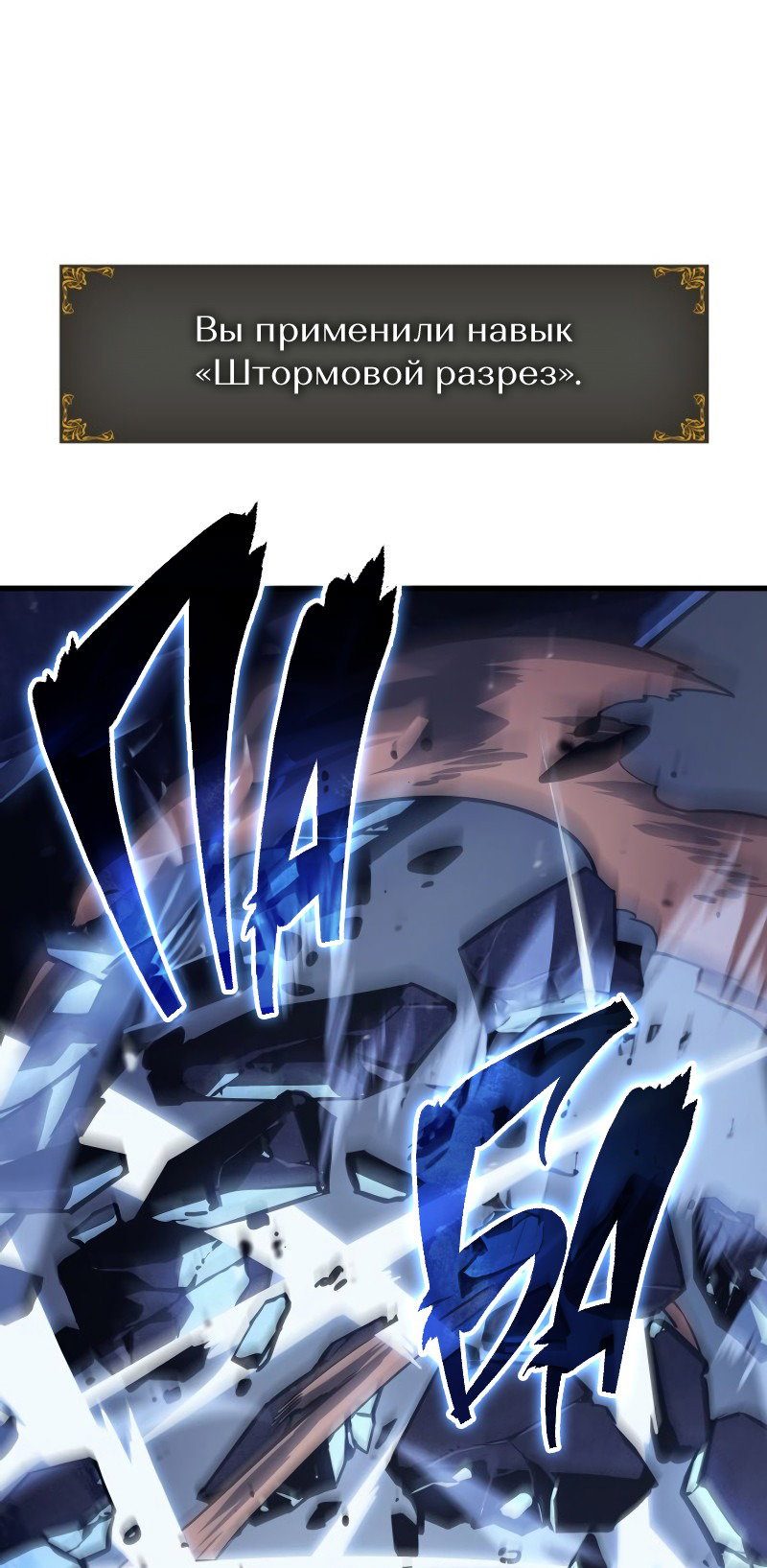 Read Поднятие уровня в одиночку Рагнарёк RU Manga Online