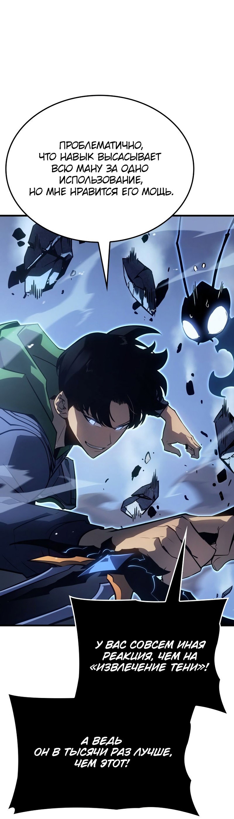 Read Поднятие уровня в одиночку Рагнарёк RU Manga Online