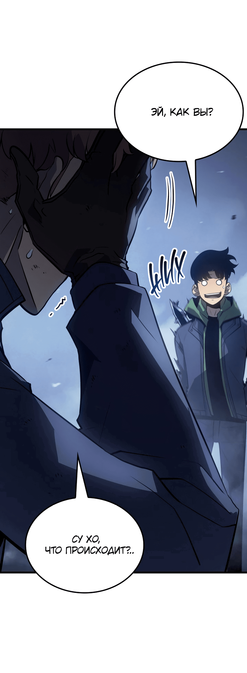 Read Поднятие уровня в одиночку Рагнарёк RU Manga Online