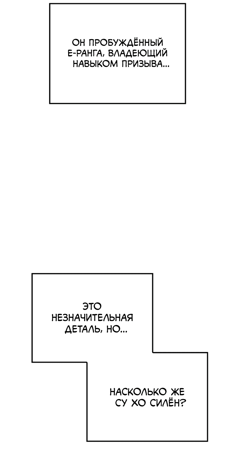 Read Поднятие уровня в одиночку Рагнарёк RU Manga Online