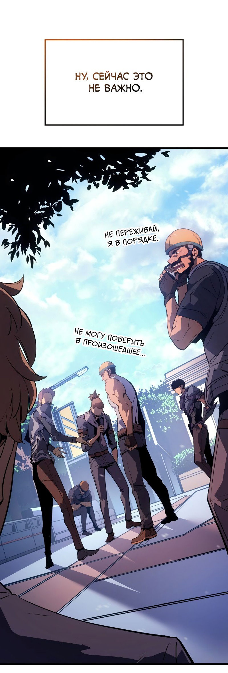 Read Поднятие уровня в одиночку Рагнарёк RU Manga Online