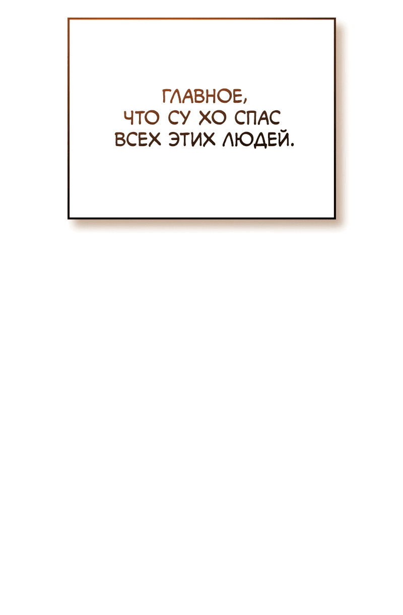 Read Поднятие уровня в одиночку Рагнарёк RU Manga Online