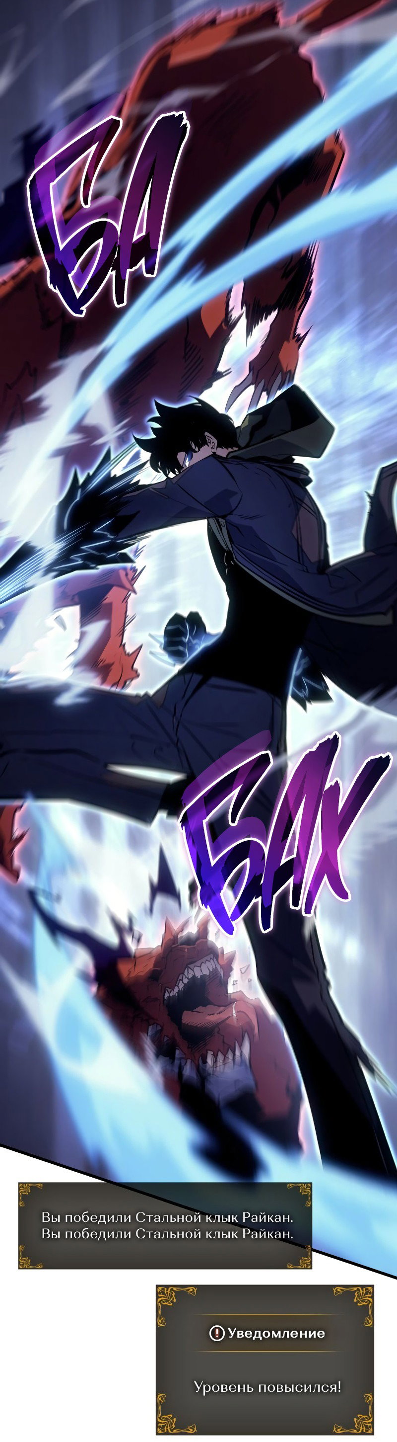 Read Поднятие уровня в одиночку Рагнарёк RU Manga Online