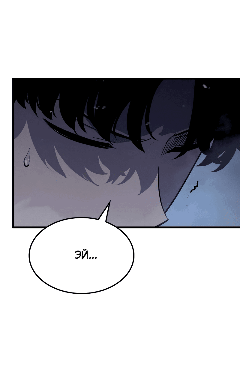 Read Поднятие уровня в одиночку Рагнарёк RU Manga Online