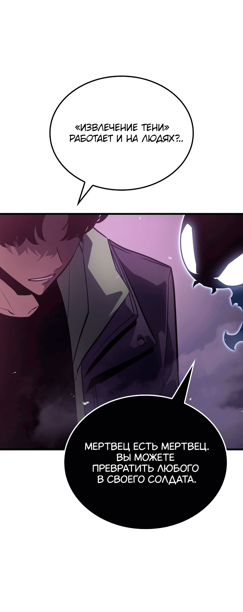 Read Поднятие уровня в одиночку Рагнарёк RU Manga Online
