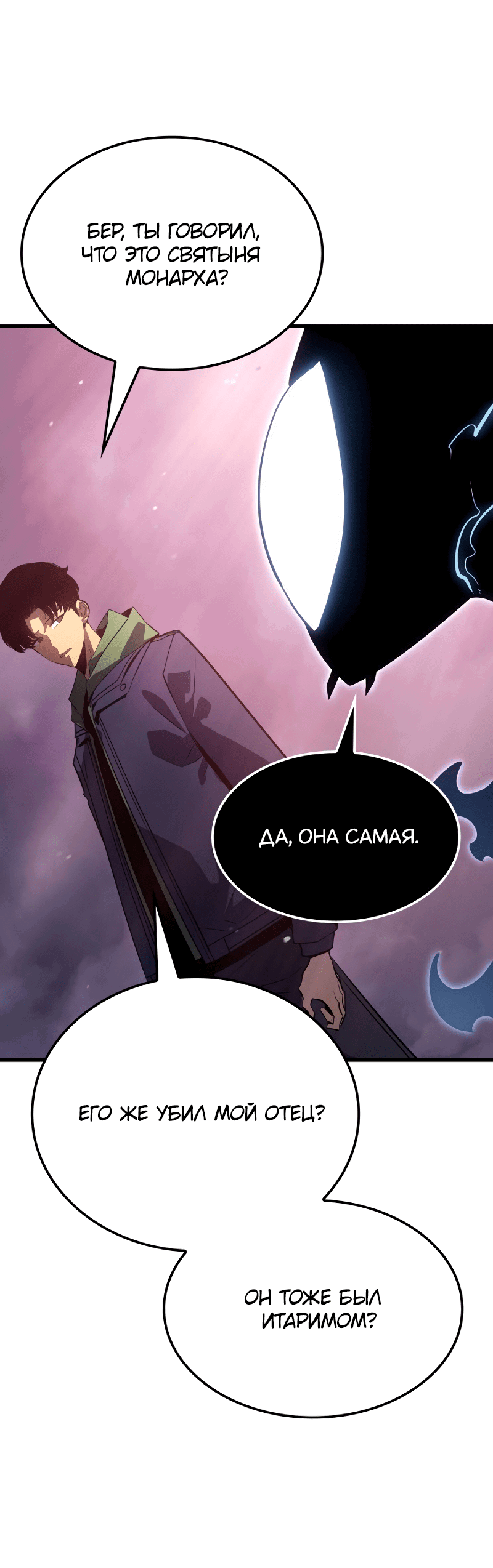 Read Поднятие уровня в одиночку Рагнарёк RU Manga Online