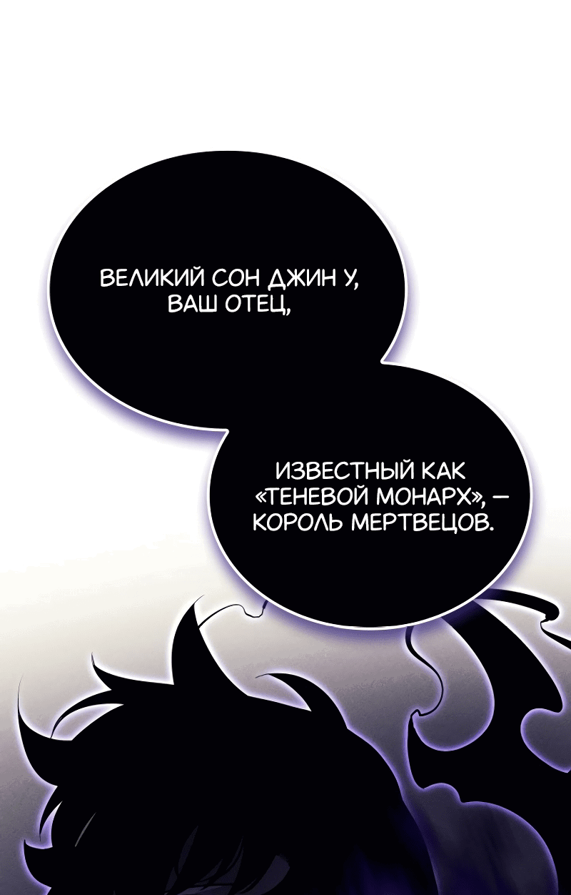 Read Поднятие уровня в одиночку Рагнарёк RU Manga Online