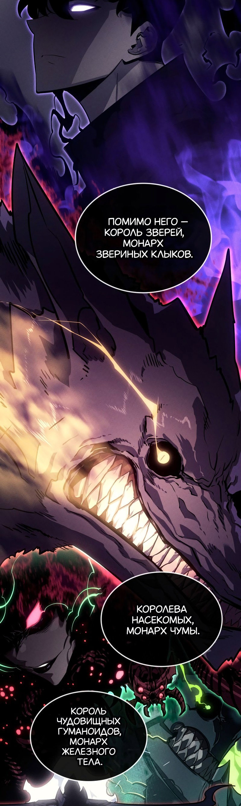 Read Поднятие уровня в одиночку Рагнарёк RU Manga Online