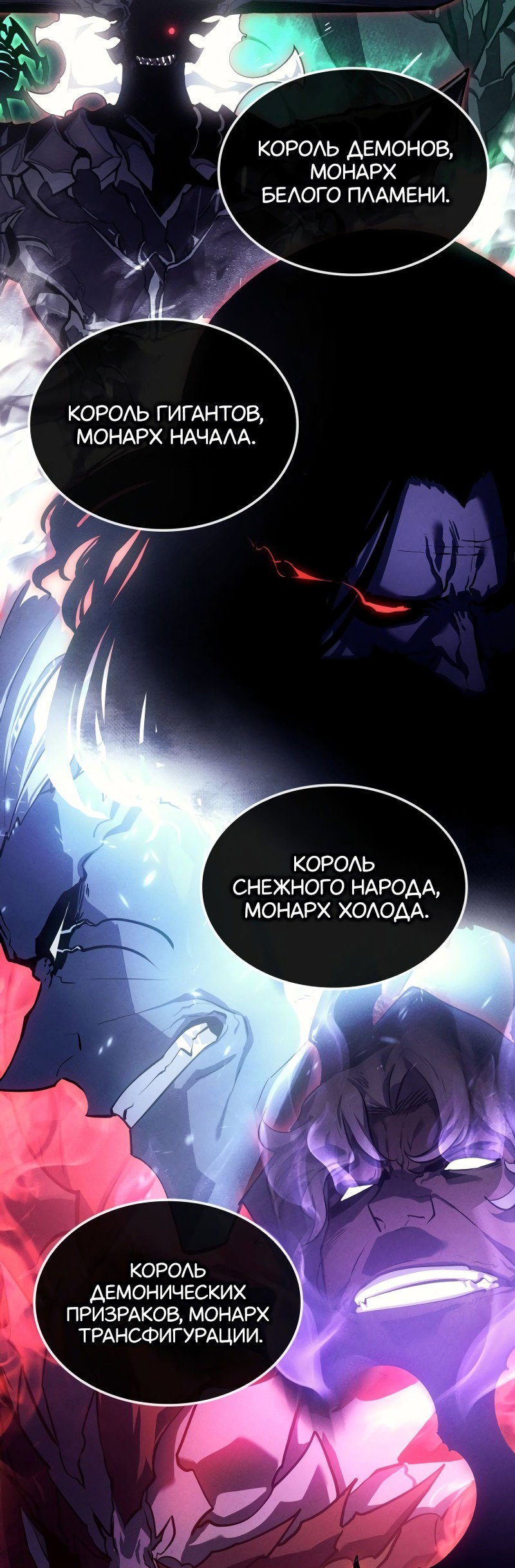 Read Поднятие уровня в одиночку Рагнарёк RU Manga Online