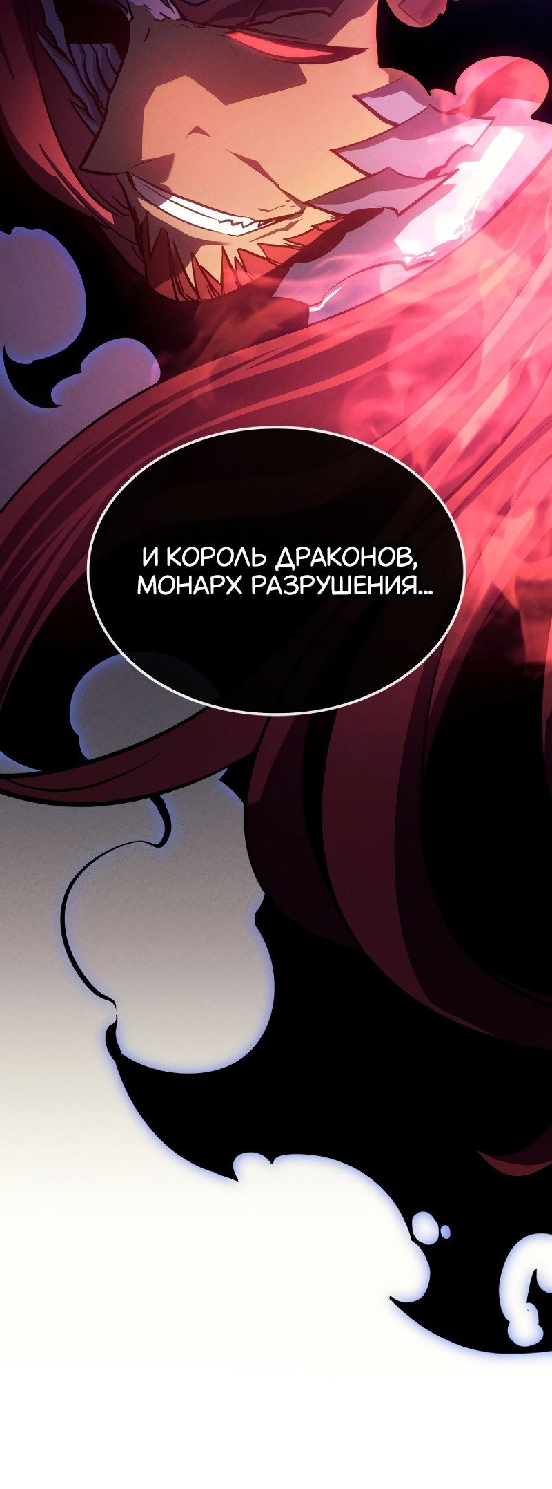 Read Поднятие уровня в одиночку Рагнарёк RU Manga Online