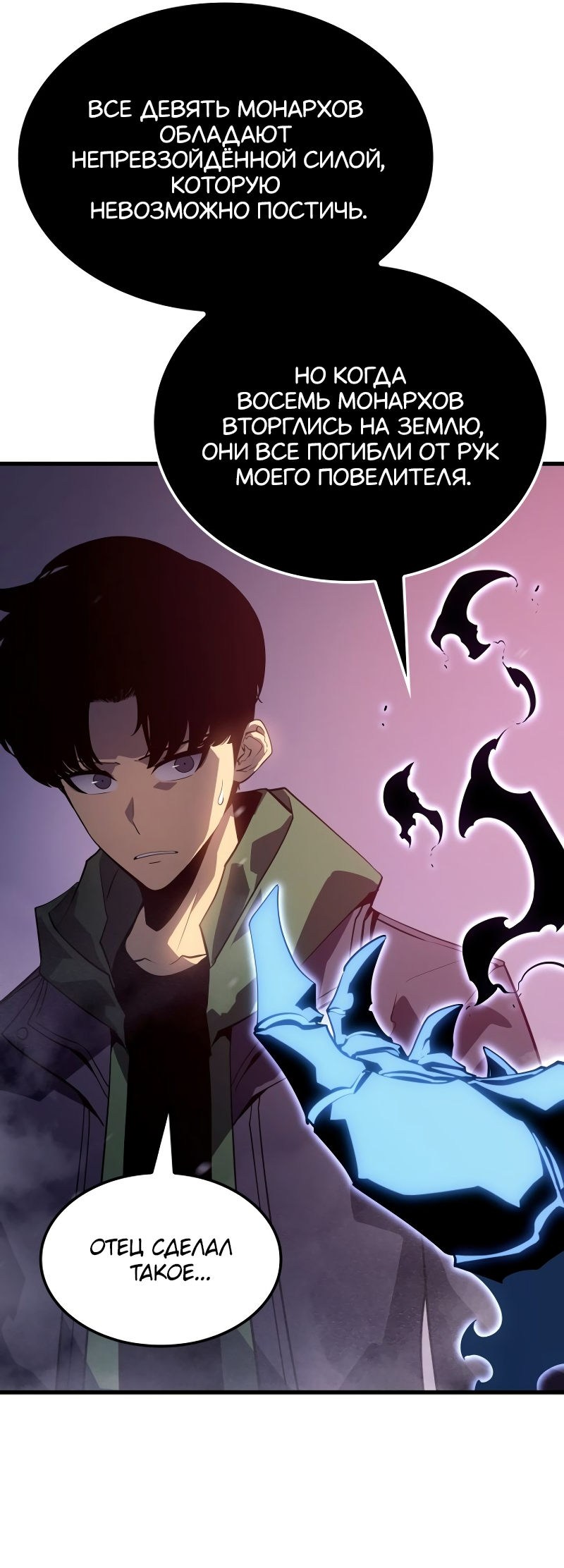 Read Поднятие уровня в одиночку Рагнарёк RU Manga Online
