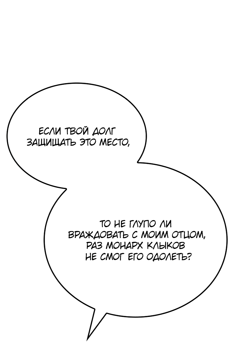 Read Поднятие уровня в одиночку Рагнарёк RU Manga Online