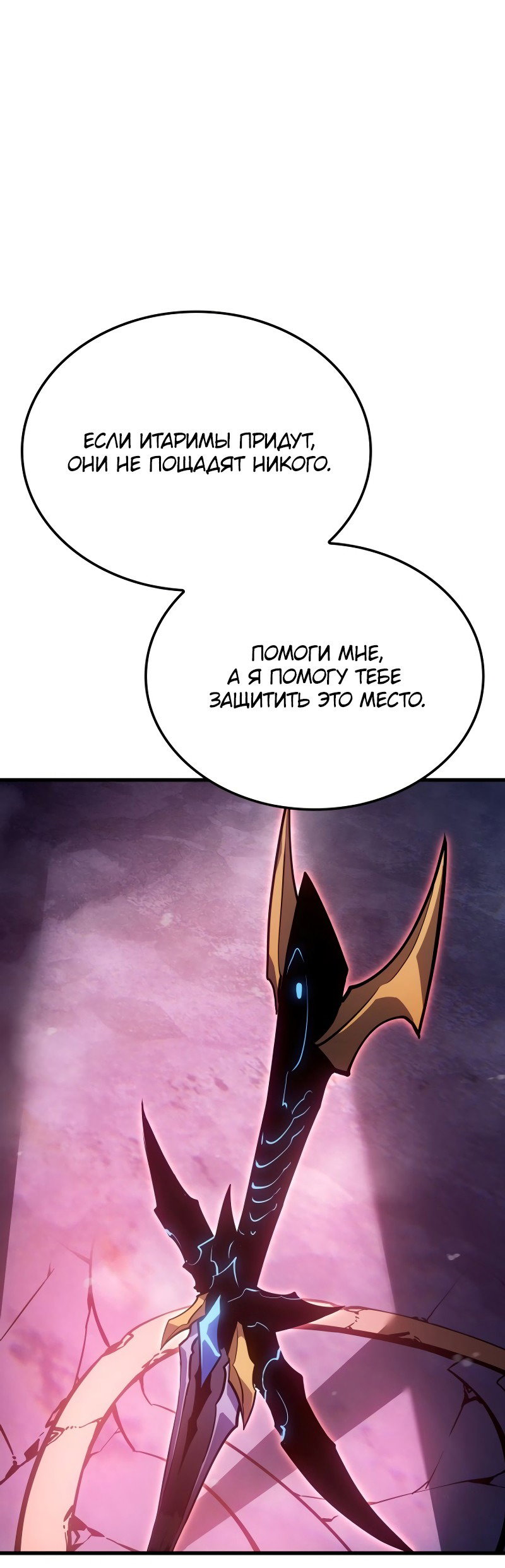 Read Поднятие уровня в одиночку Рагнарёк RU Manga Online