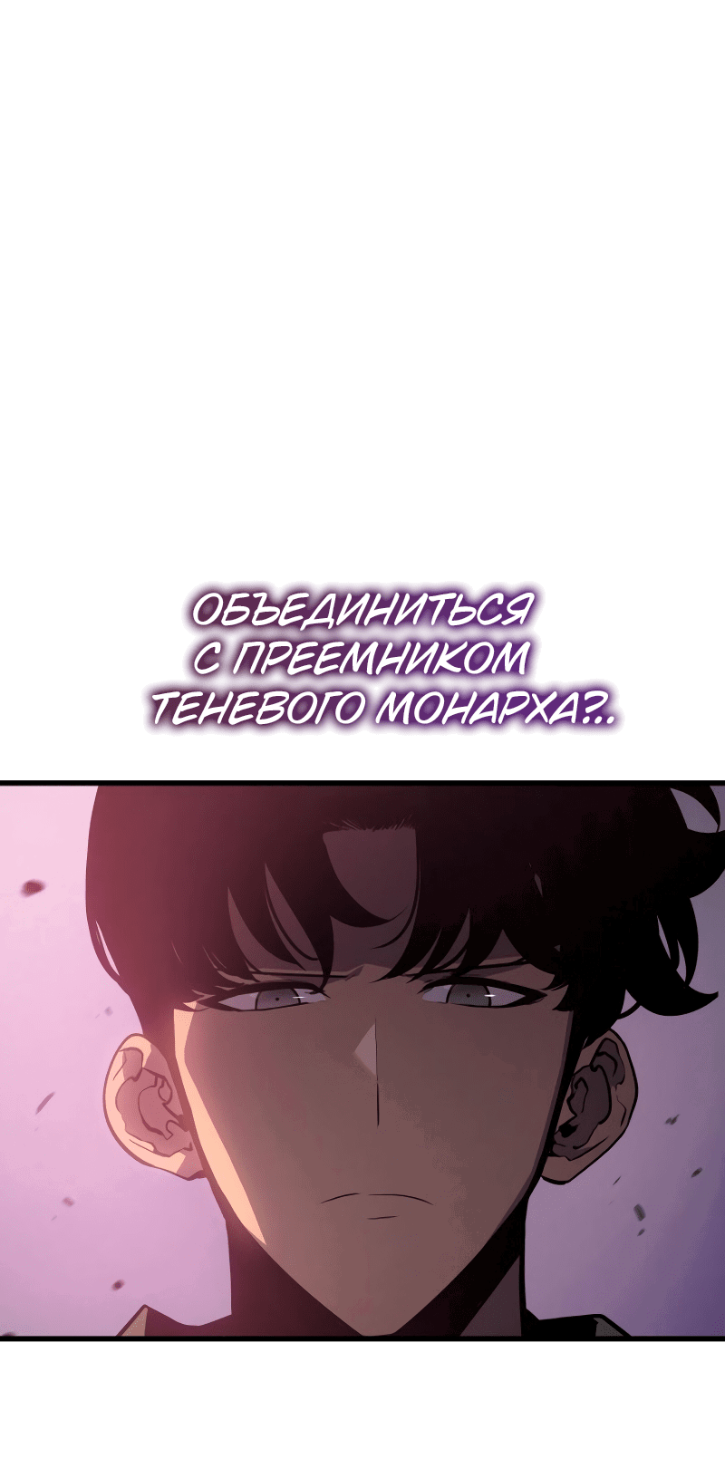 Read Поднятие уровня в одиночку Рагнарёк RU Manga Online