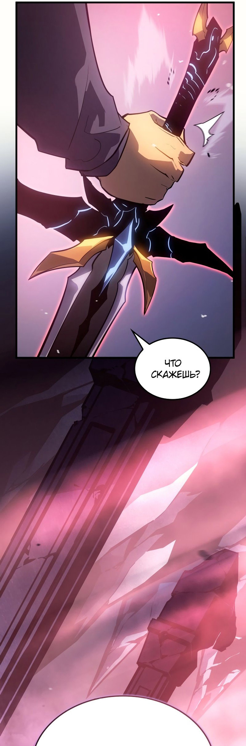Read Поднятие уровня в одиночку Рагнарёк RU Manga Online